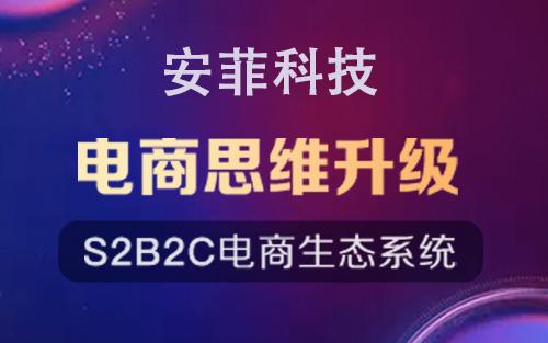 開發(fā)b2b2c商城系統(tǒng)之前需要做什么