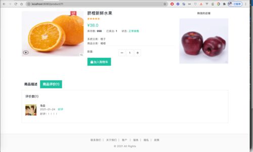 springboot的c2c水果商城系統(tǒng)