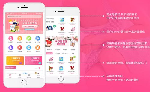 母嬰商城app開發(fā)方案