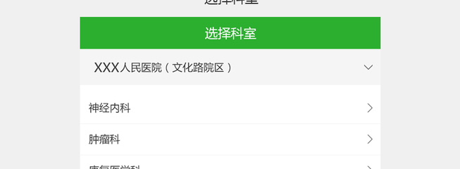 煙臺醫(yī)院小程序,煙臺診所小程序,煙臺醫(yī)療小程序解決方案,煙臺移動醫(yī)療衛(wèi)生小程序開發(fā)